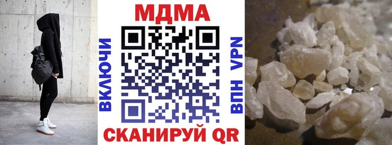 MDMA кристаллы закладка Северодвинск