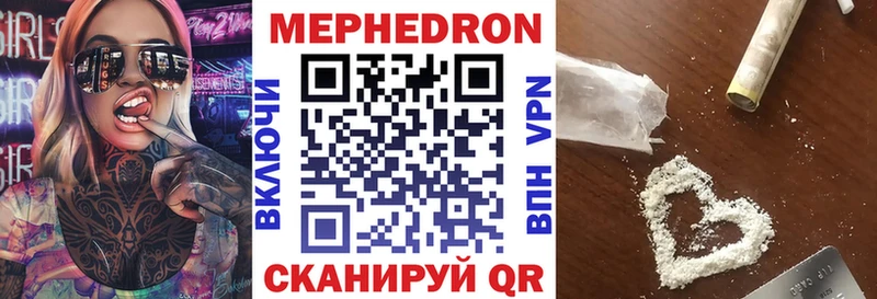 МЕФ VHQ  как найти   Северодвинск 