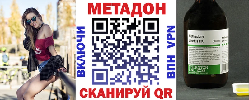 Метадон белоснежный Северодвинск
