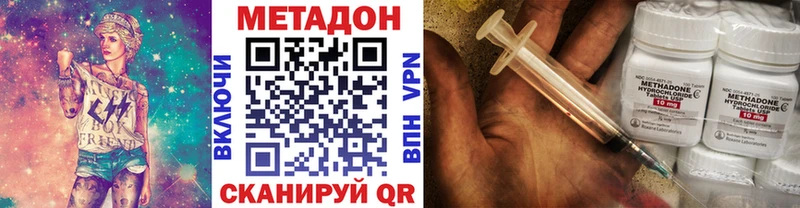 Метадон VHQ Северодвинск