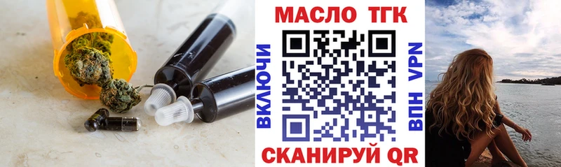 Дистиллят ТГК концентрат где купить блэк спрут ССЫЛКА площадка официальный сайт Северодвинск